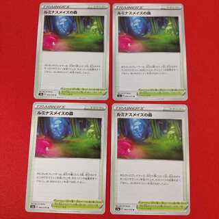 ルミナスメイズの森 U 4枚セット