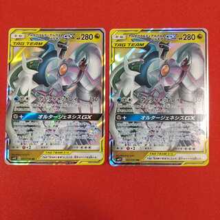 アルセウス＆ディアルガ＆パルキアGX RR 2枚セット