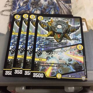 セット割引   奇石 イシガネ｜センキン・ウォール 4枚セット