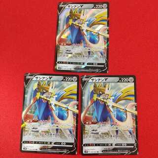 ザシアンV RR 3枚セット