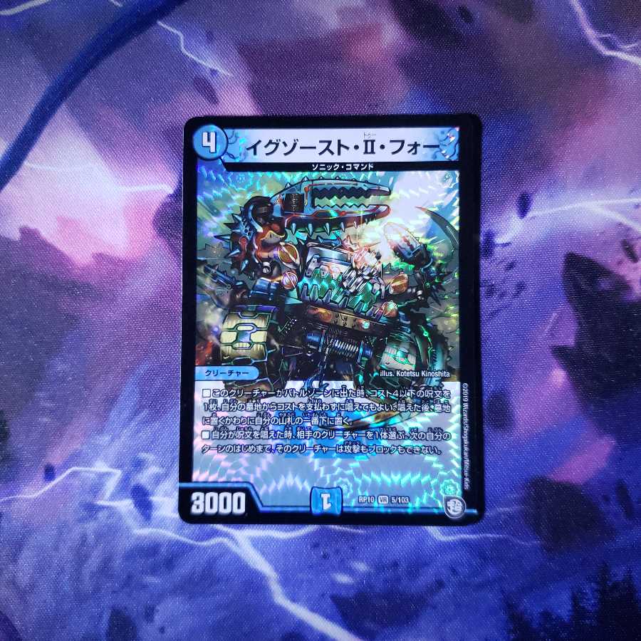 イグゾーストIIフォー