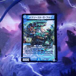 イグゾーストIIフォー