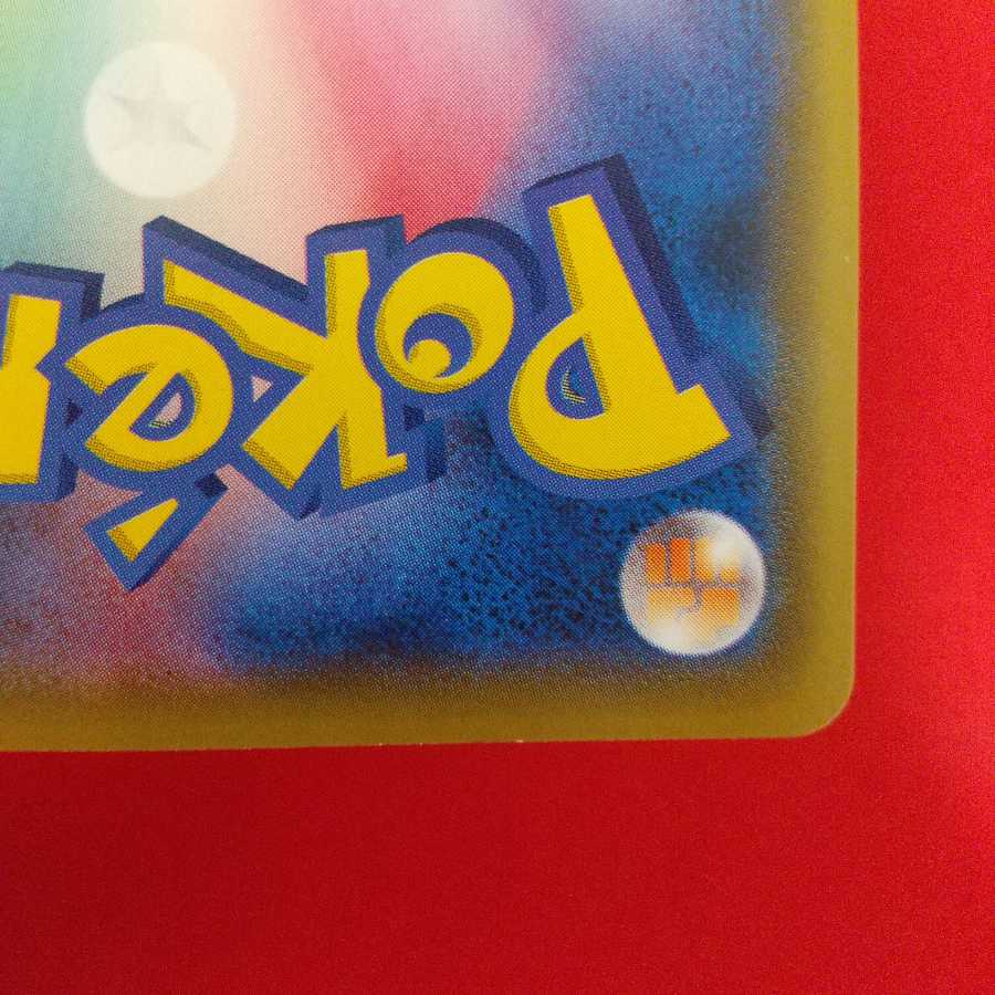 ヒート炎エネルギー U 4枚セット