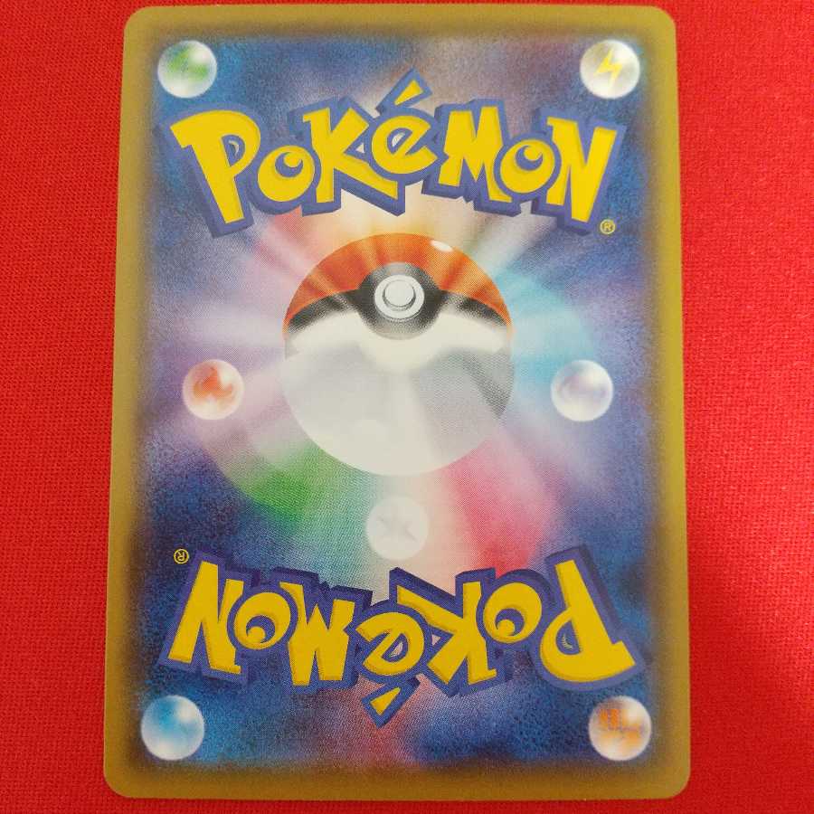 ヒート炎エネルギー U 4枚セット