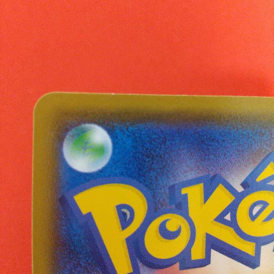 ヒート炎エネルギー U 4枚セット