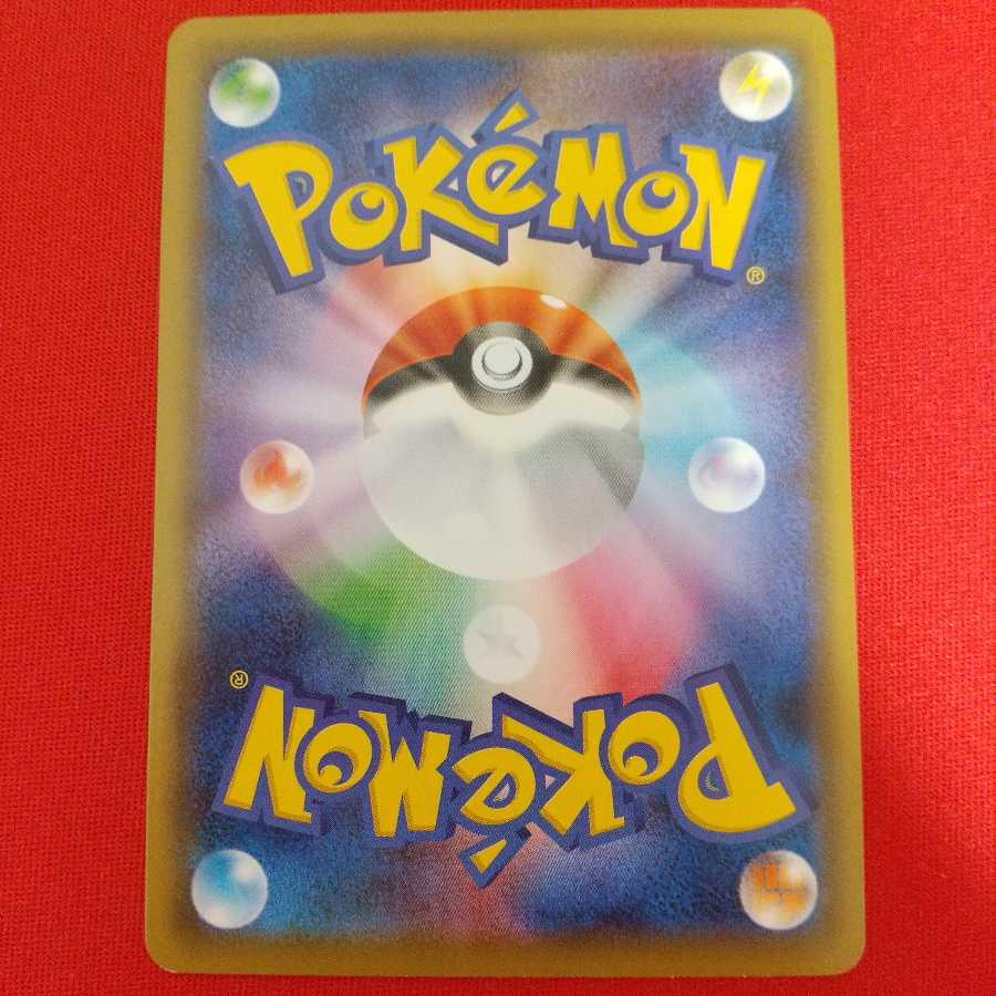 ヒート炎エネルギー U 4枚セット