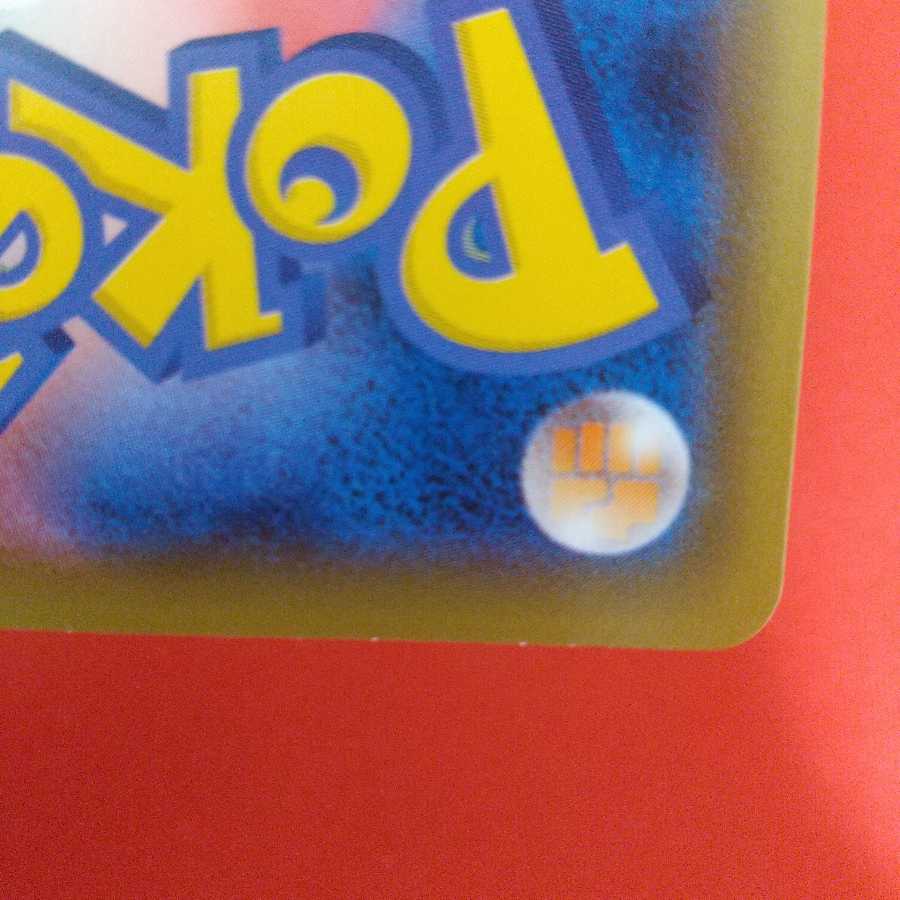 ヒート炎エネルギー U 4枚セット