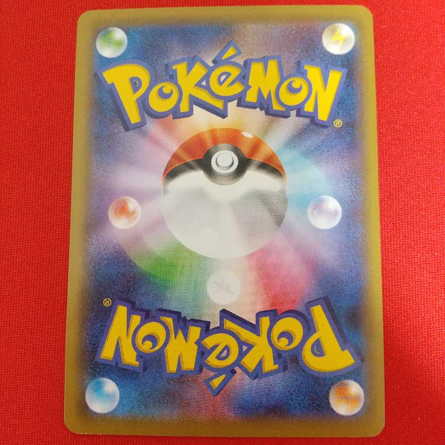 ヒート炎エネルギー U 4枚セット