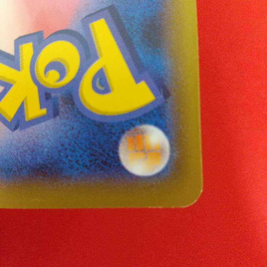 ヒート炎エネルギー U 4枚セット