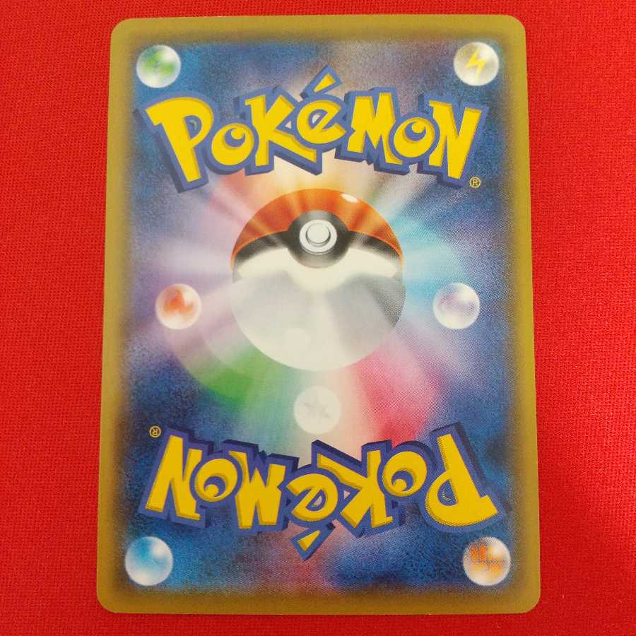 ヒート炎エネルギー U 4枚セット