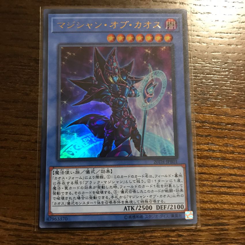 マジシャンオブカオス  1枚