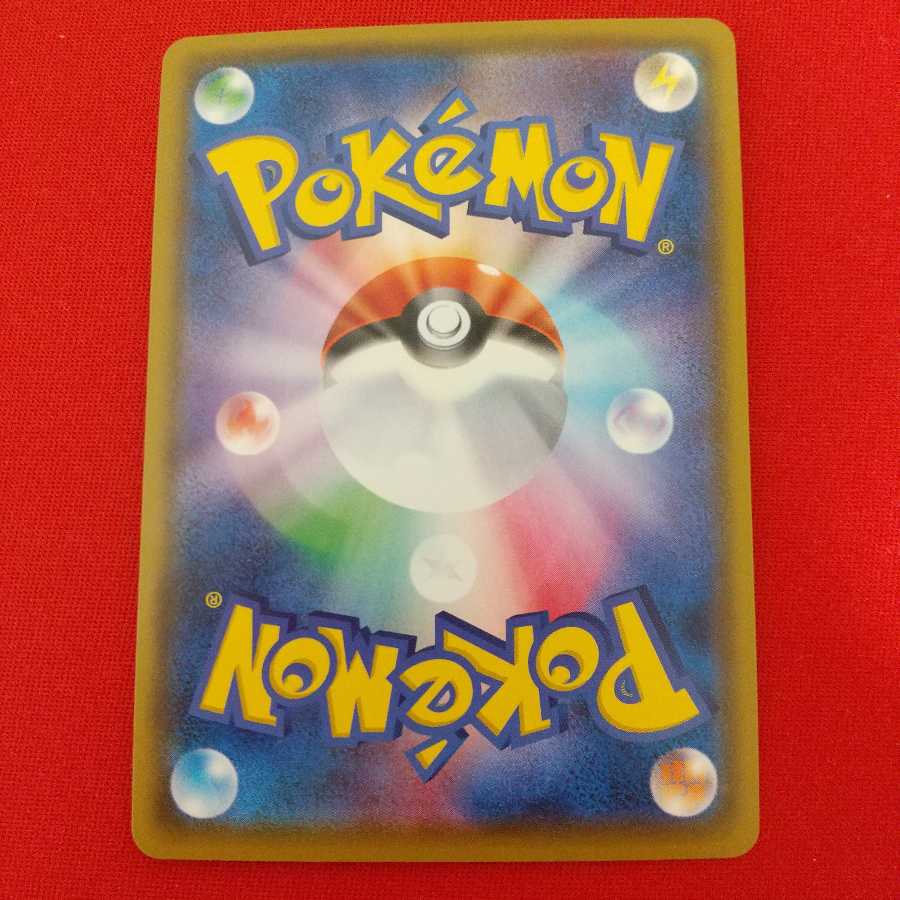 セキタンザンV VMAX各2枚セット