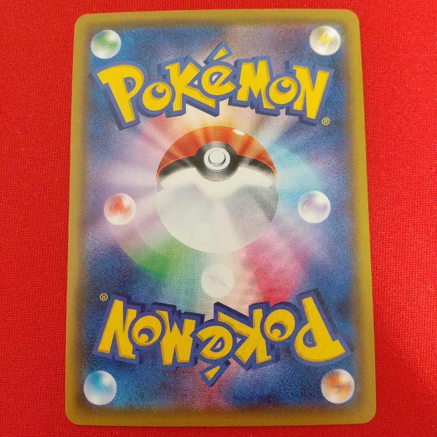 セキタンザンV VMAX各2枚セット