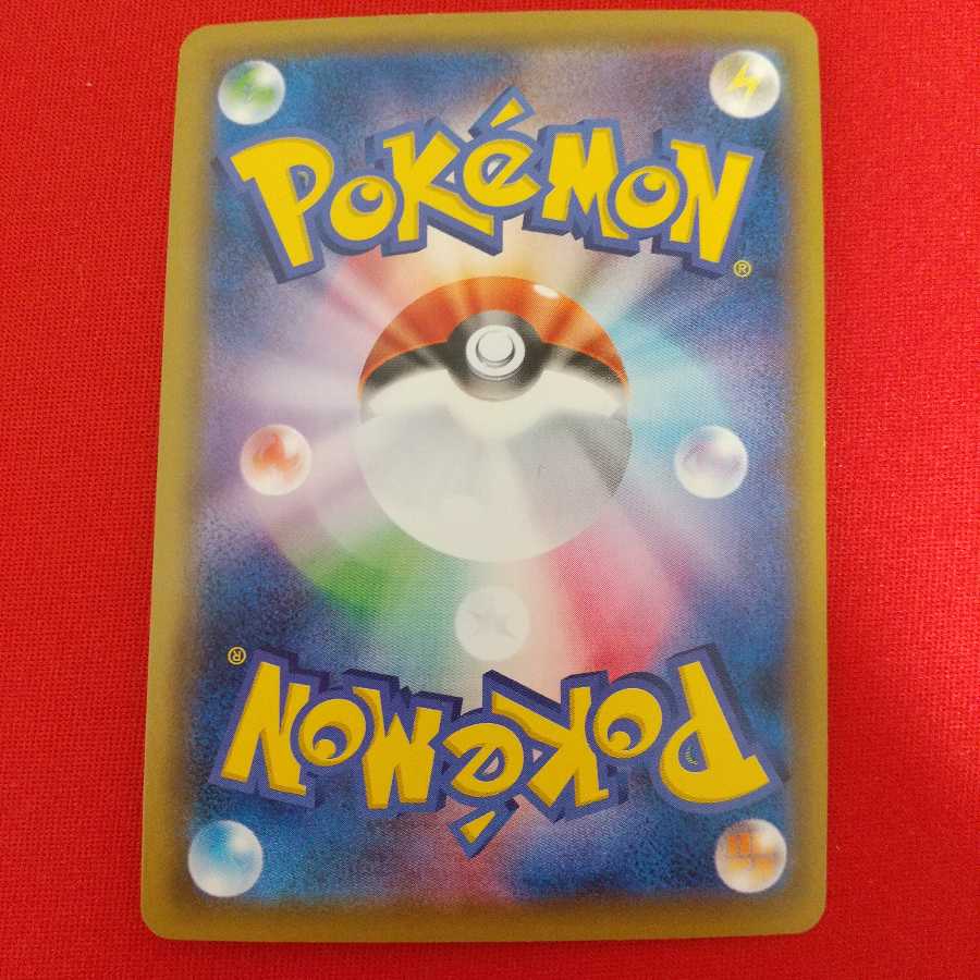 セキタンザンV VMAX各2枚セット