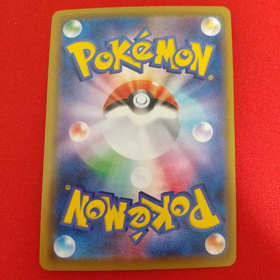 セキタンザンV VMAX各2枚セット