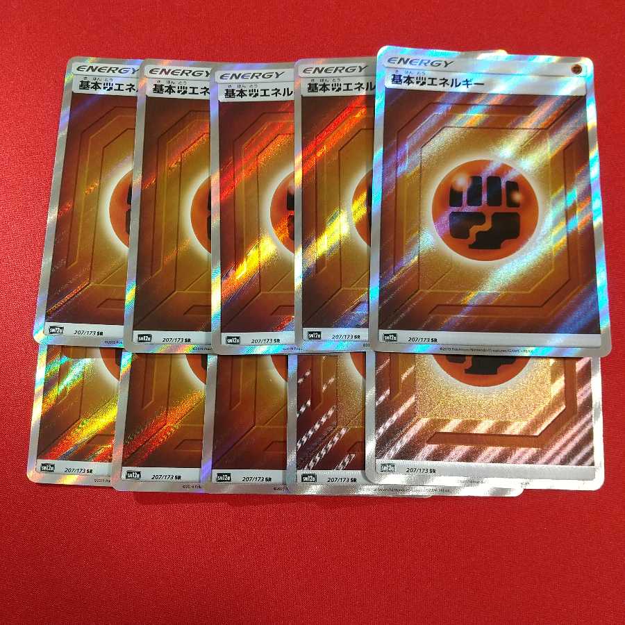 基本闘エネルギー SR 10枚セット