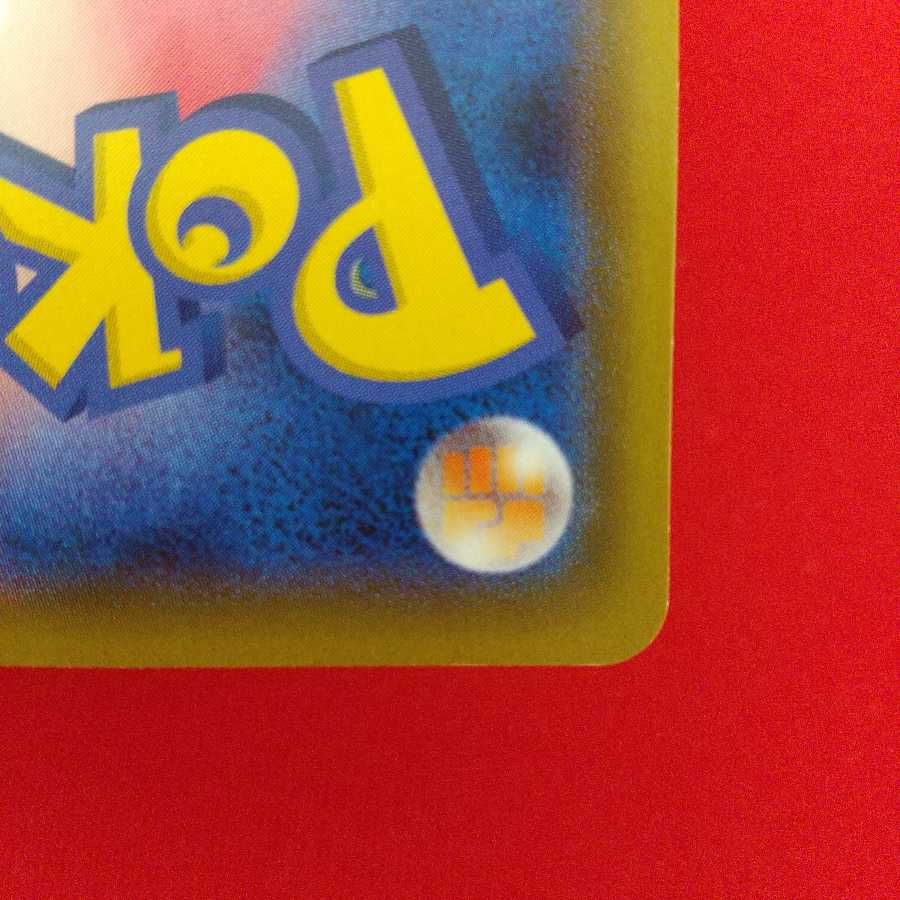 基本闘エネルギー SR 10枚セット