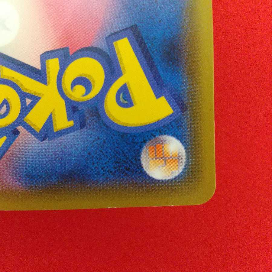 基本闘エネルギー SR 10枚セット