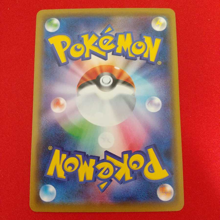 ストーン闘エネルギー U 4枚セット