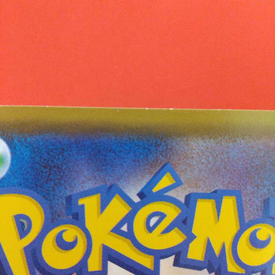 ストーン闘エネルギー U 4枚セット