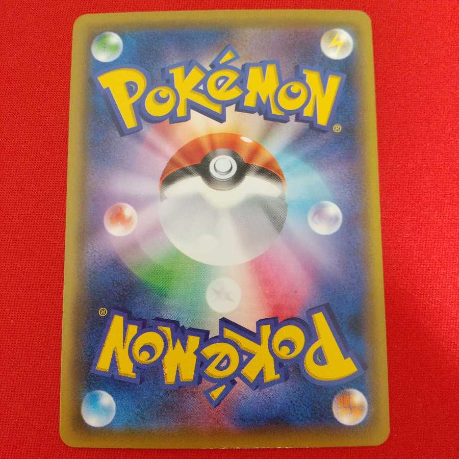 ストーン闘エネルギー U 4枚セット