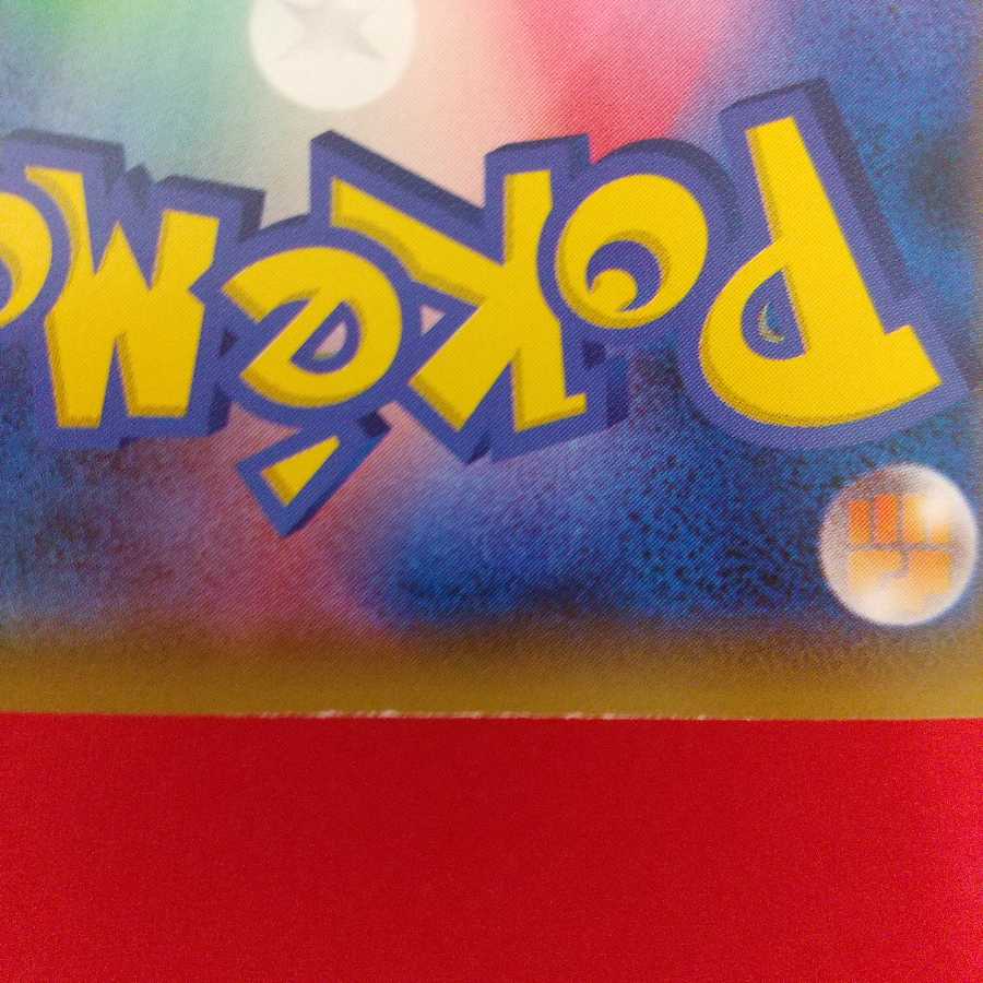 ストーン闘エネルギー U 4枚セット