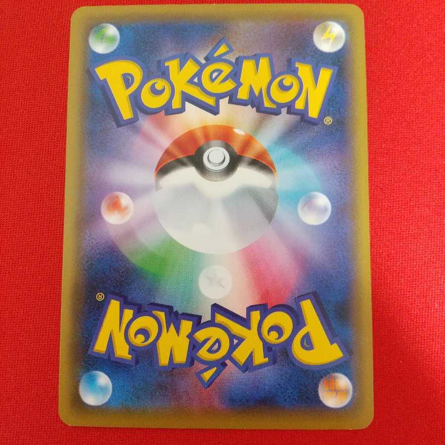 ストーン闘エネルギー U 4枚セット