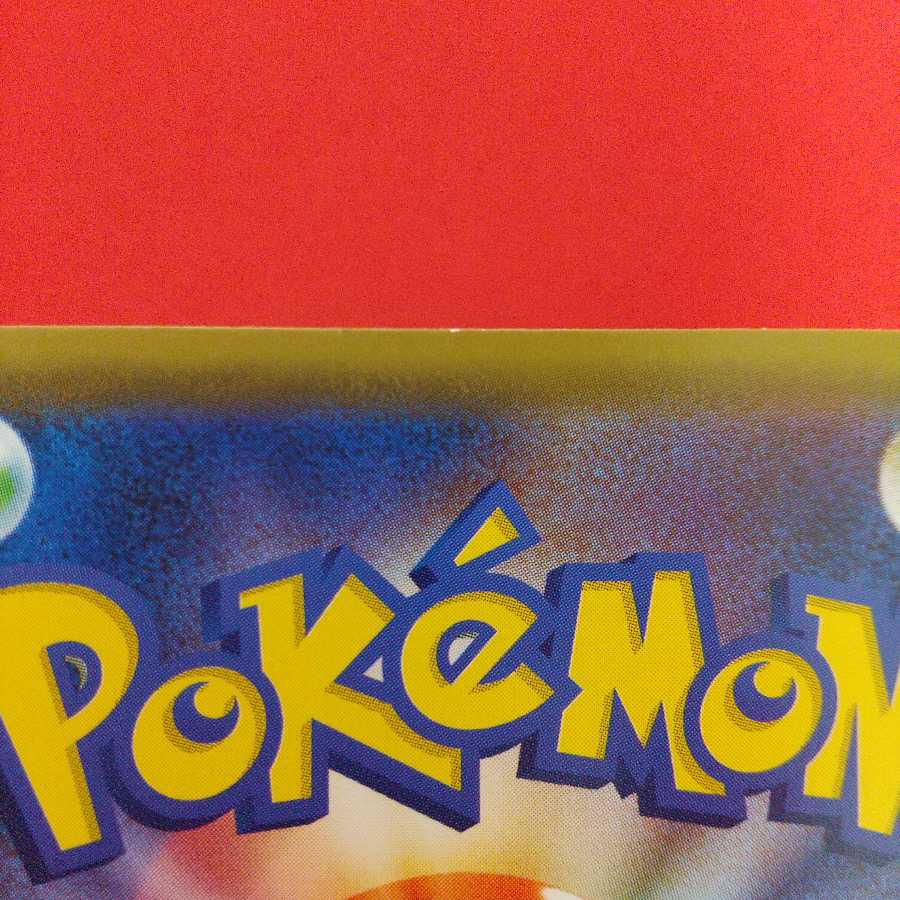 ストーン闘エネルギー U 4枚セット