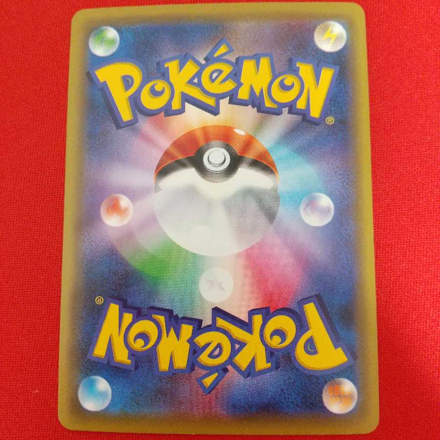 ストーン闘エネルギー U 4枚セット