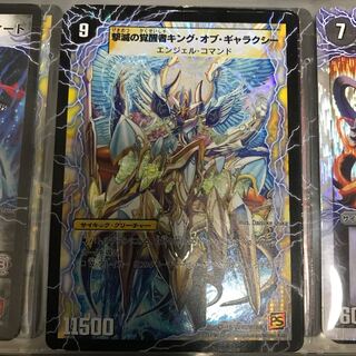 時空の不滅ギャラクシー｜撃滅の覚醒者キング・オブ・ギャラクシー 1枚