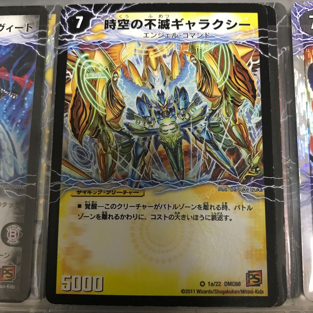 時空の不滅ギャラクシー|撃滅の覚醒者キング・オブ・ギャラクシー 1枚