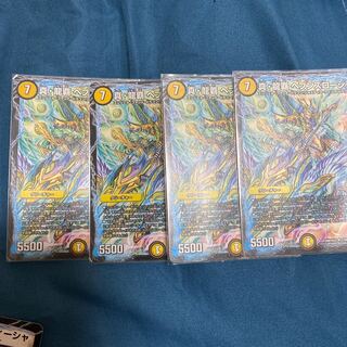 真・龍覇 ヘブンズロージア