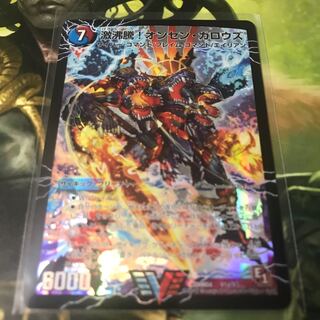 激沸騰!オンセン・ガロウズ｜絶対絶命 ガロウズ・ゴクドラゴン(上)