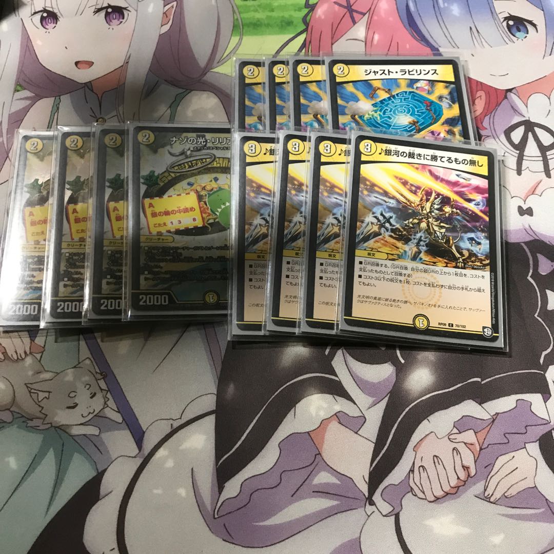 ナゾの光・リリアング セット