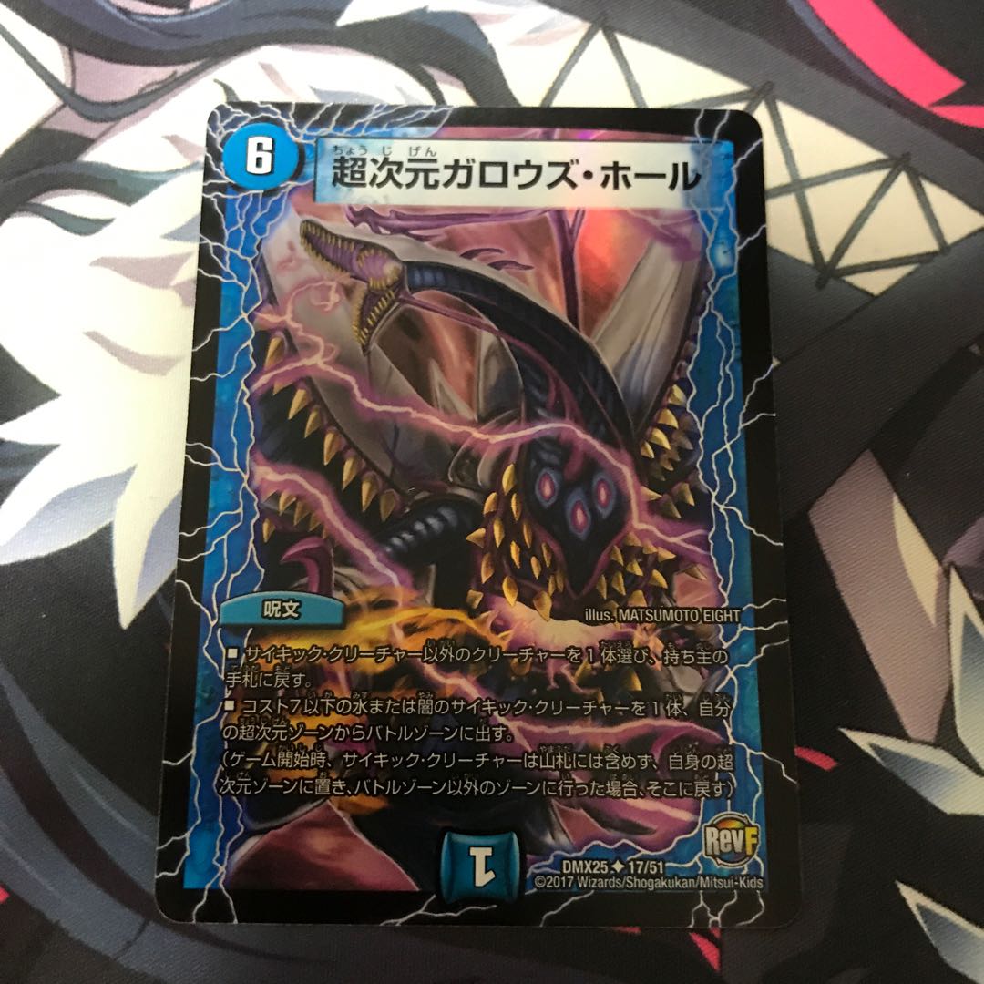 超次元ガロウズ・ホール