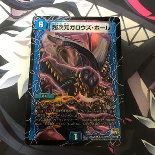 超次元ガロウズ・ホール