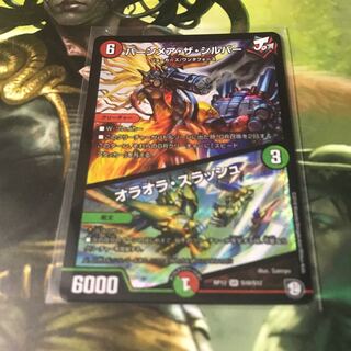 バーンメア・ザ・シルバー/オラオラ・スラッシュ