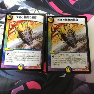 天使と悪魔の墳墓