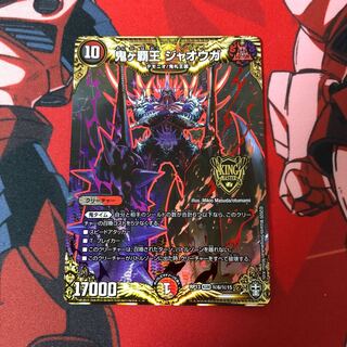 鬼ヶ覇王 ジャオウガ