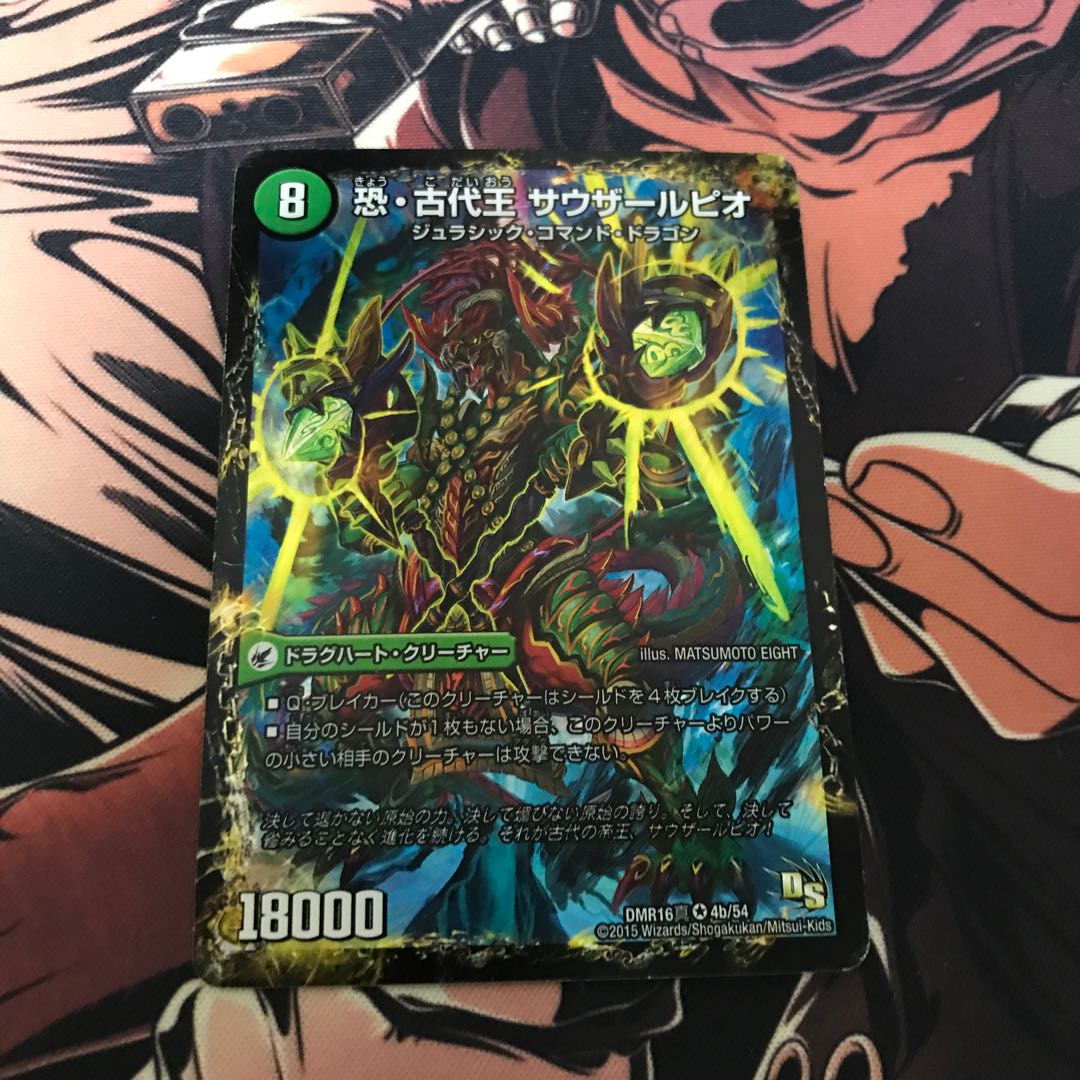 恐龍界樹 ジュダイオウ｜恐・古代王 サウザールピオ