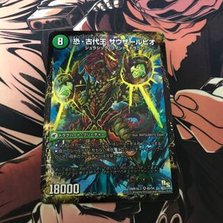 恐龍界樹 ジュダイオウ｜恐・古代王 サウザールピオ