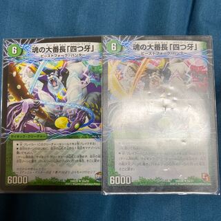 魂の大番長「四つ牙」｜バンカラ大親分 メンチ斬ルゾウ