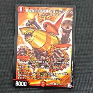 BAKUOOONミッツァイル 1枚