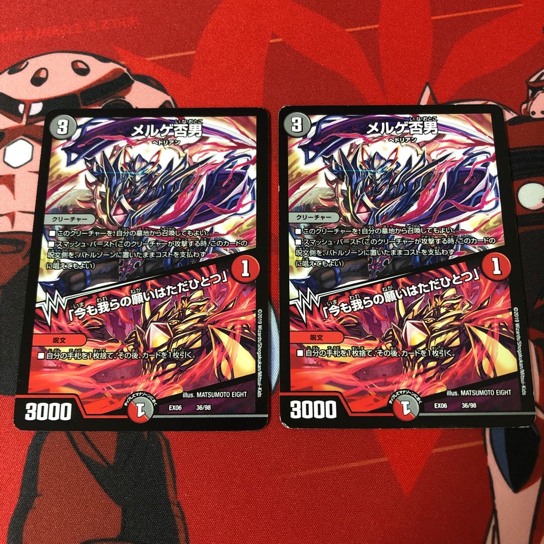 メルゲ否男|「今も我らの願いはただひとつ」