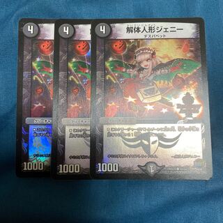 解体人形ジェニー あめ宮様専用品