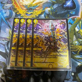 ヘブンズ・フォース