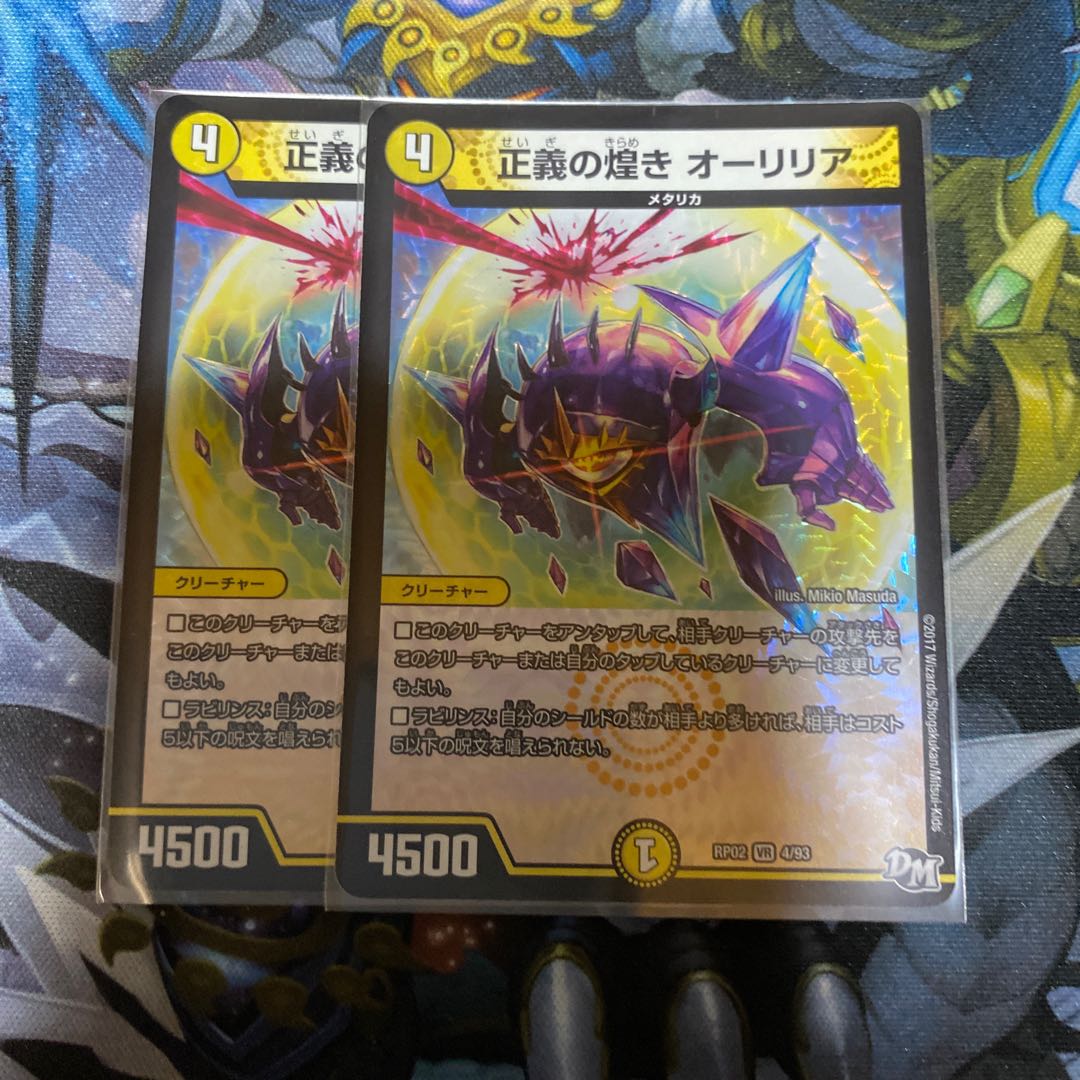 正義の煌き オーリリア