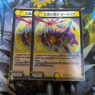 正義の煌き オーリリア