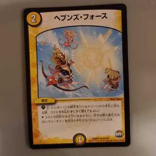 ヘブンズ・フォース