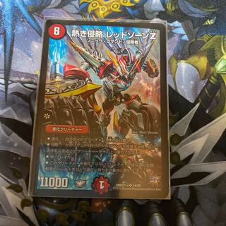 熱き侵略 レッドゾーンZ